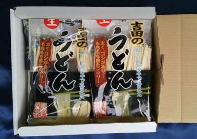 画像1: 吉田のうどん 生麺 ギフトボックス 2人前×6袋 12食大容量 お徳用（つゆ付）