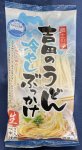 画像3: 冷やしぶっかけ 吉田のうどん 2人前（ストレートスープ付） (3)