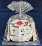 画像3: 笛吹市名物ご当地グルメラーほー しょうゆ味 2人前（スープ付） (3)