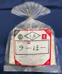 画像3: 笛吹市名物ご当地グルメラーほー しお味 2人前（スープ付） (3)