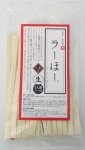 画像3: 笛吹市名物ラーほー しお味 1人前（スープ付） (3)