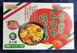 画像5: うまいもんシリーズ 信玄武者トマトほうとう 生麺 2人前 箱入（特製トマトスープ付） (5)