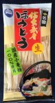 画像3: 国産小麦100％使用 信玄武者ほうとう（みそ付き）2人前 (3)