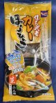 画像3: 信玄武者カレーほうとう 2人前 （特製カレースープ付） (3)