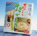画像4: 夏季限定商品 夏の冷やしほうとう おざら（おだら） 生麺 3人前 （特製おざらみそ付）箱入 (4)
