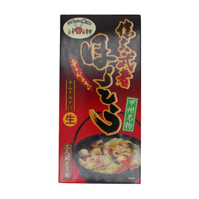画像3: 信玄武者キムチほうとう 2人前×3袋 6人前 手提げ（特製キムチみそ付） (3)