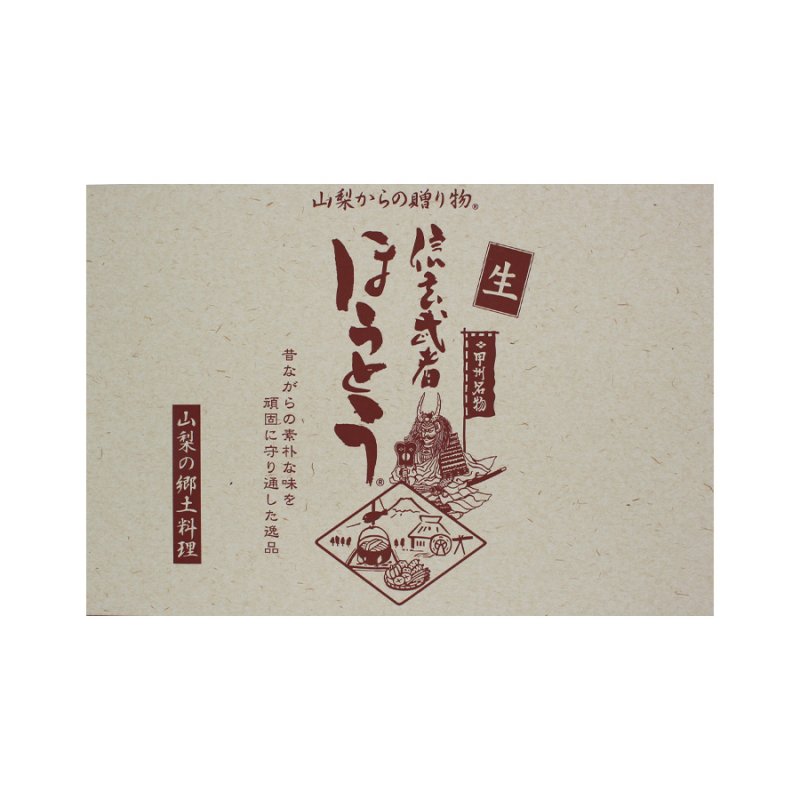 画像6: 国産小麦100％使用 信玄武者ほうとう 生麺 ギフト箱詰合せセット A 手提げ箱（みそ付） (6)