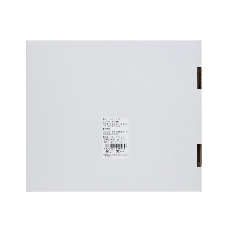 画像6: 信玄武者ほうとう 生麺  12人前（2人前×６袋） 箱入（みそ付） (6)