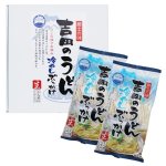 画像1: 冷やしぶっかけ 吉田のうどん 生麺 2人前×2袋 4人前 箱入（ストレートスープ付） (1)