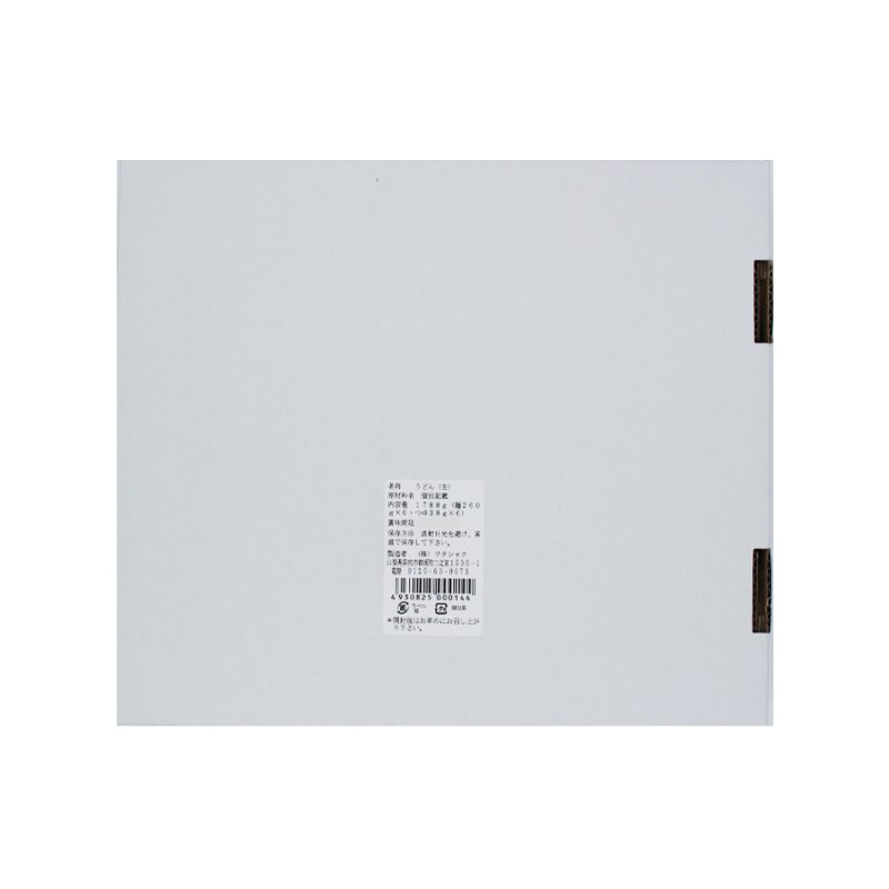 画像6: 吉田のうどん 生麺 ギフトボックス 2人前×6袋 12食大容量 お徳用（つゆ付） (6)