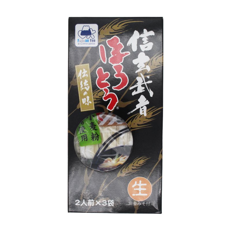 画像2: 国産小麦100％使用 信玄武者ほうとう 生麺 ギフト箱詰合せセット A 手提げ箱（みそ付） (2)