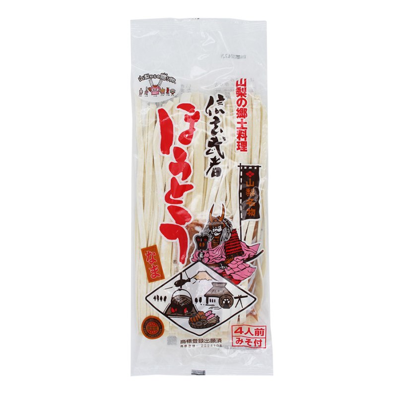 画像1: 信玄武者ほうとう 生麺4人前（みそ付） (1)