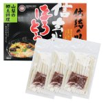 画像1: 信玄武者ほうとう 生麺 2人前×3袋 6人前 箱入（みそ付） (1)