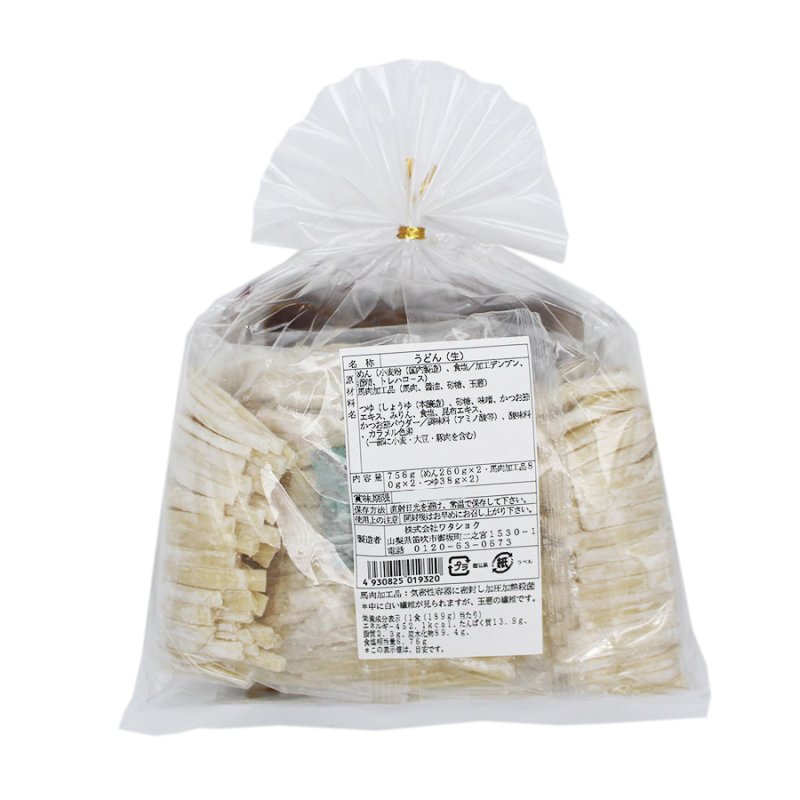 画像2: 馬肉入り吉田のうどん巾着 （さくら肉）4人前（※各2人前×２【つゆ付】） (2)