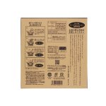 画像3: 信玄武者ほうとう 生麺 2人前×2袋 4人前 箱入（みそ付） (3)