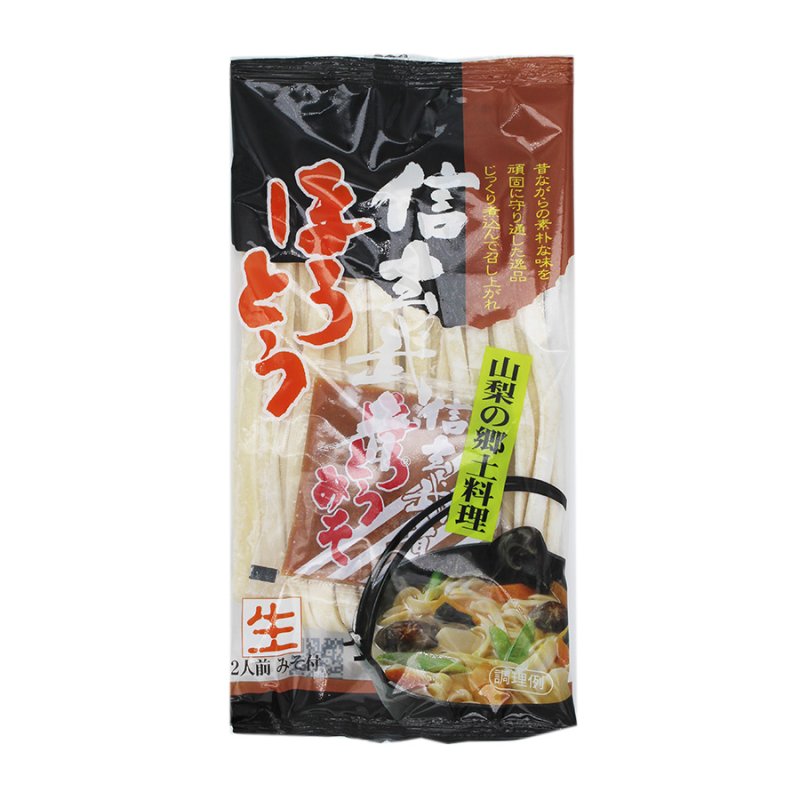 画像1: 信玄武者ほうとう 生麺 2人前（みそ付） (1)