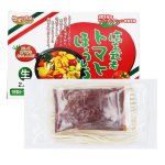 画像1: うまいもんシリーズ 信玄武者トマトほうとう 生麺 2人前 箱入（特製トマトスープ付） (1)