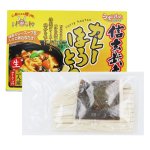 画像1: うまいもんシリーズ 信玄武者カレーほうとう 生麺 2人前 箱入（特製カレースープ付） (1)