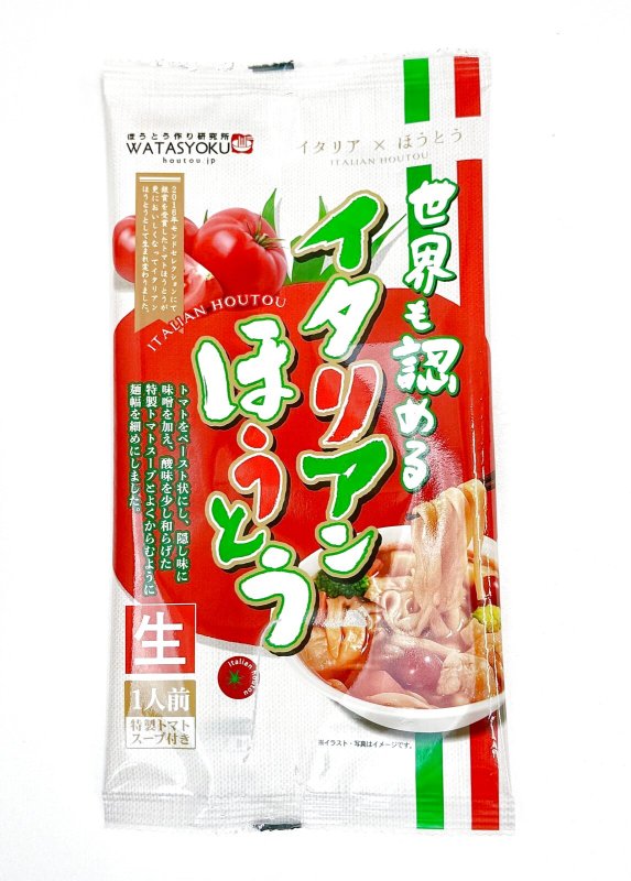 画像1: 世界も認めるイタリアンほうとう 生麺 １人前 袋入（特製トマトスープ付） (1)