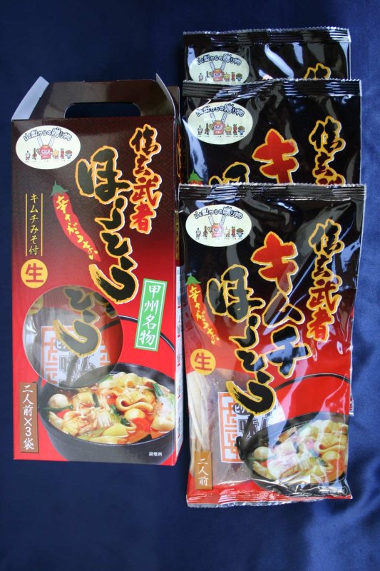 画像6: 信玄武者キムチほうとう 2人前×3袋 6人前 手提げ（特製キムチみそ付） (6)