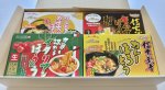 画像1: NEW　うまいもん詰め合わせ（２人前×４種） (1)