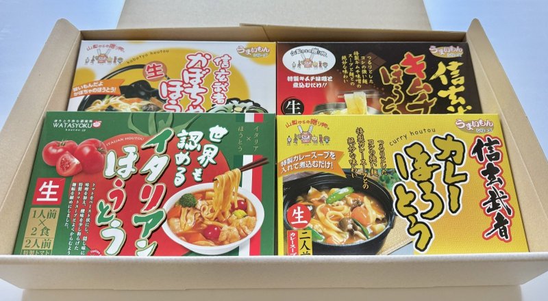 画像1: NEW　うまいもん詰め合わせ（２人前×４種） (1)