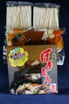 画像5: 信玄武者ほうとう 生麺 野菜付き 4人前（野菜・みそ付） (5)