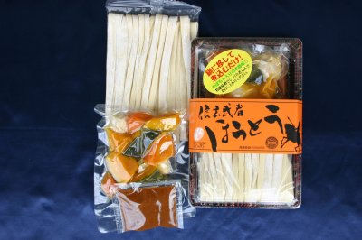 画像2: 信玄武者ほうとう 生麺 野菜付き 2人前（野菜・みそ付）