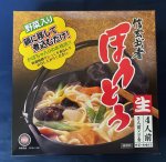 画像4: 信玄武者ほうとう 生麺 野菜付き 4人前（野菜・みそ付） (4)
