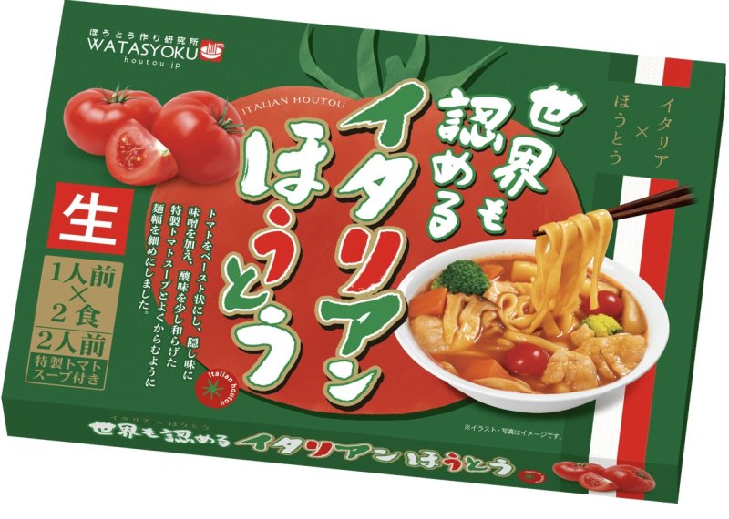 画像1: 世界も認めるイタリアンほうとう 生麺 2人前 箱入（特製トマトスープ付） (1)