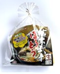 画像1: 信玄武者ほうとう 生麺 野菜付き 1人前（野菜・みそ付）　 (1)