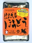 画像1: 信玄武者ほうとう 生麺 野菜付き 2人前（野菜・みそ付） (1)