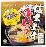 画像1: 信玄武者ほうとう 生麺 野菜付き 4人前（野菜・みそ付） (1)
