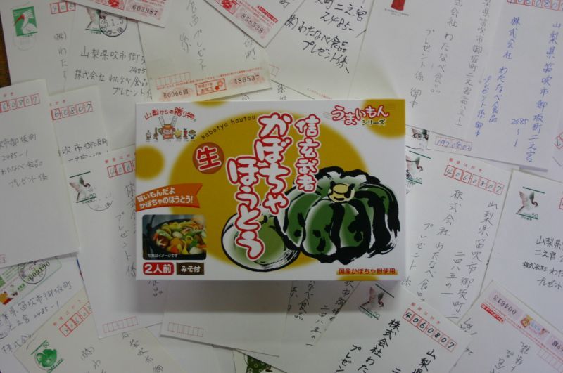 １月プレゼント当選者発表！