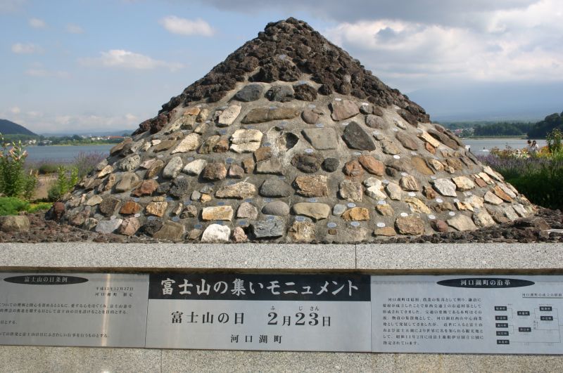 ２２３は富士山の日