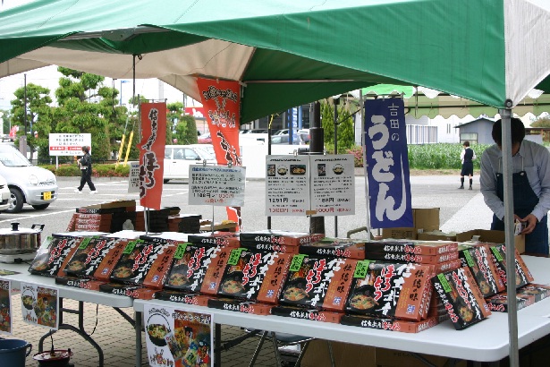 道の駅とよとみ