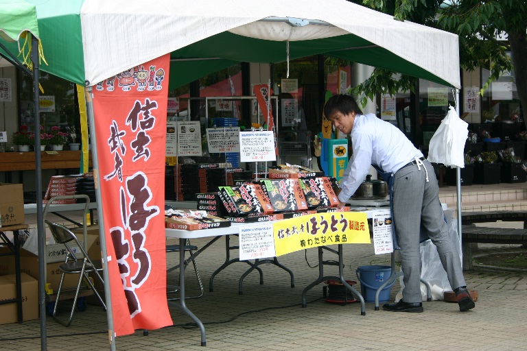 道の駅とよとみ２