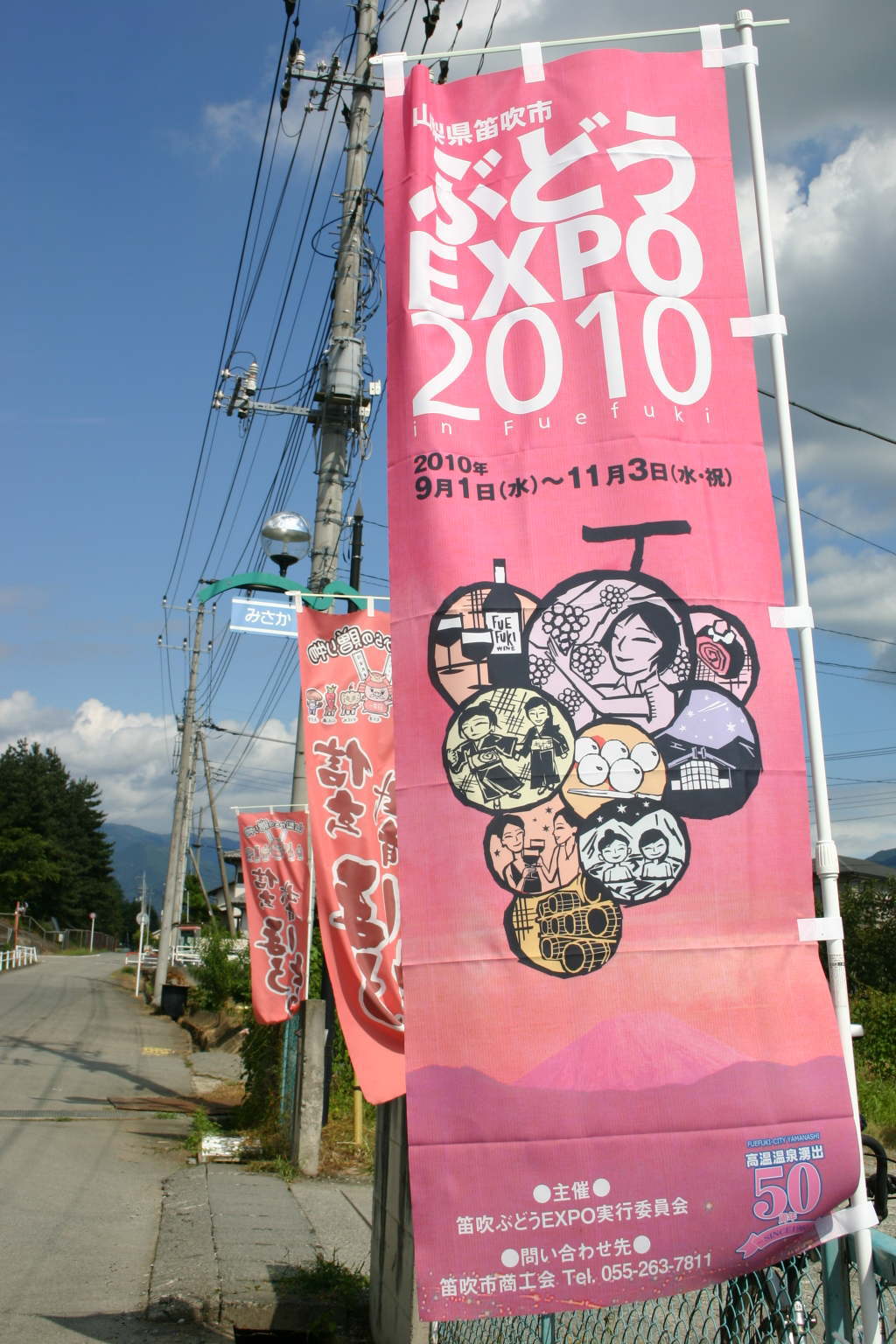 ぶどうＥＸＰＯ