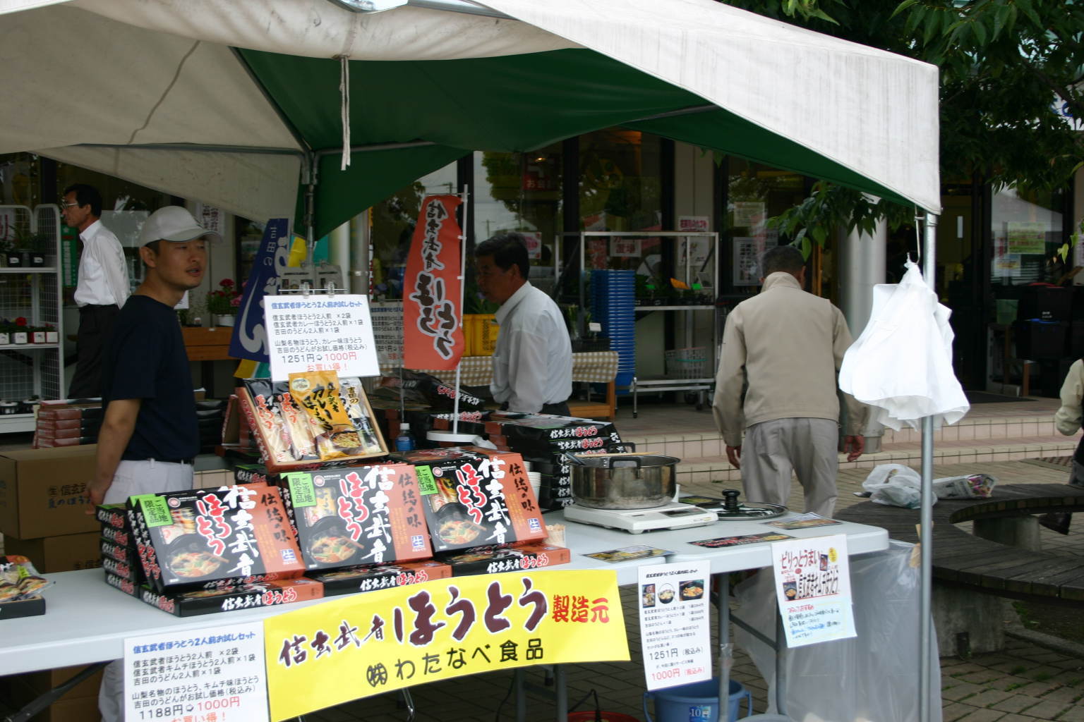 ＹＢＳ北口夏まつり