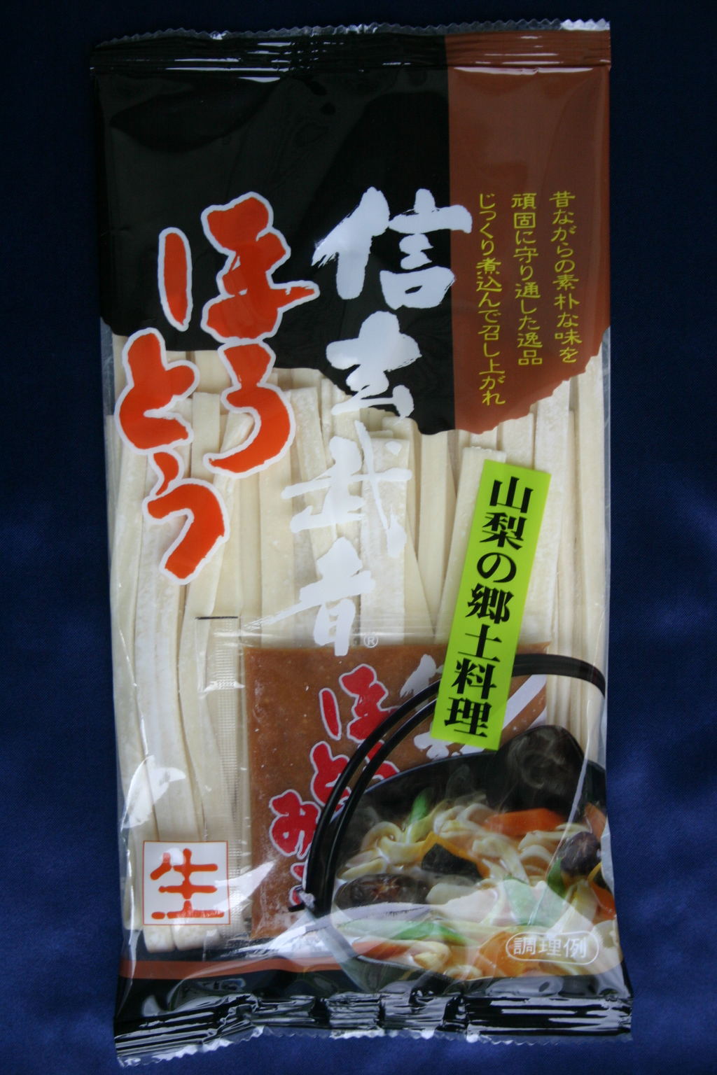 信玄武者ほうとう２人前 - ほうとう作り研究所 ワタショク